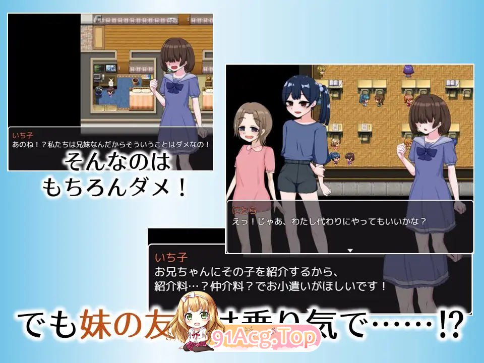 [RPG] [迅雷云/OD/FM]专为哥哥服务的外卖JS/お兄ちゃん専用デリバリーJS/汉化版（648m）-第2张-游戏-哥特动漫王国-ACG交流分享论坛