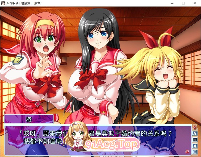 [拔作ADV/汉化]新郎夺婚十番胜负！AI汉化版+全CG存档[新汉化][FM/3.6G/百度]-第3张-游戏-哥特动漫王国-ACG交流分享论坛