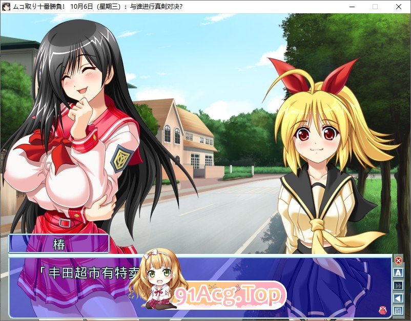 [拔作ADV/汉化]新郎夺婚十番胜负！AI汉化版+全CG存档[新汉化][FM/3.6G/百度]-第5张-游戏-哥特动漫王国-ACG交流分享论坛