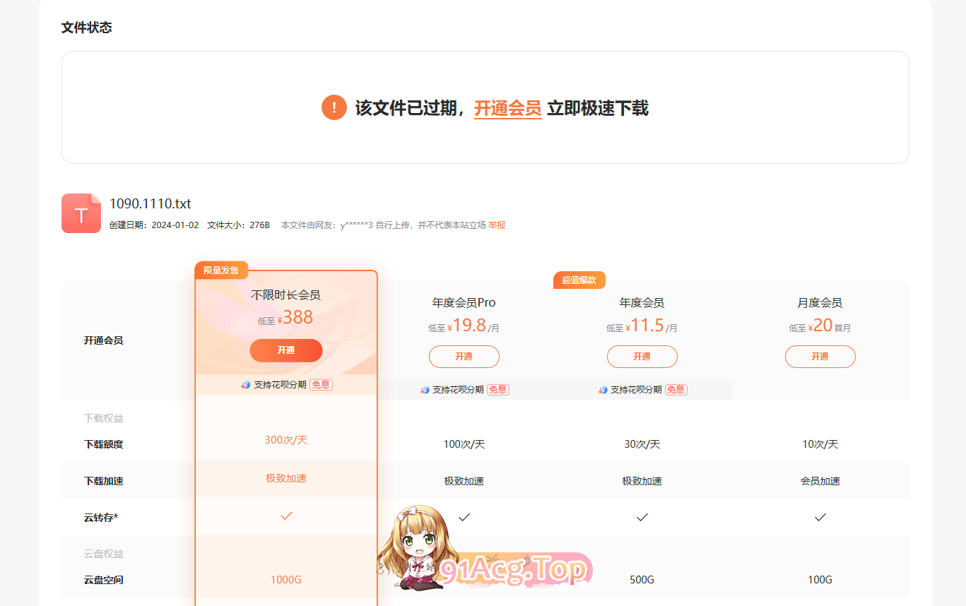QQ截图20240812192708.png