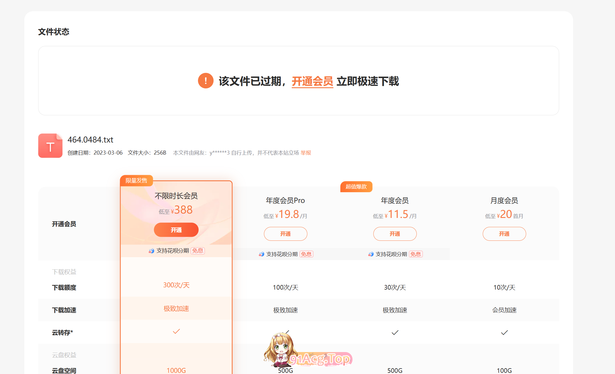 屏幕截图 2024-08-12 203007.png