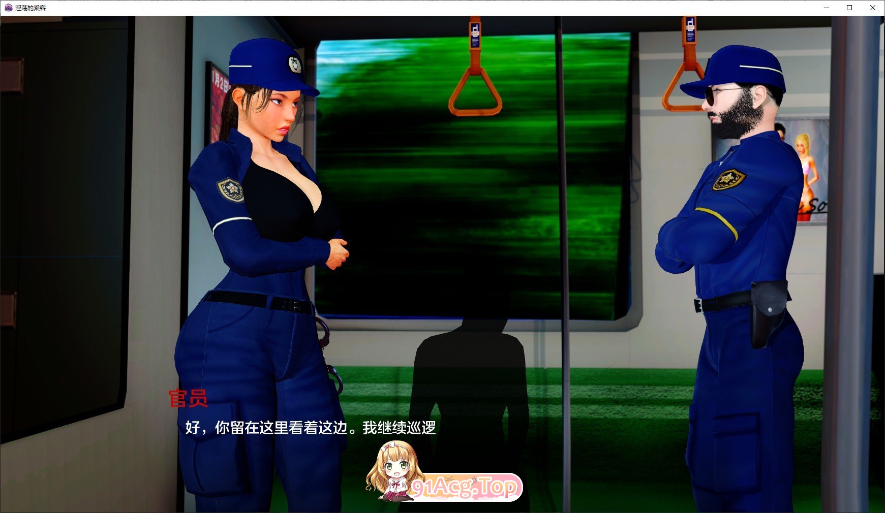 [欧美SLG/汉化/动态]乘客V0.8.0 AI汉化版[PC+安卓][FM/3.3G/百度]-第4张-游戏-哥特动漫王国-ACG交流分享论坛