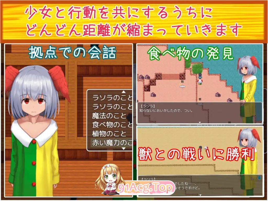 [RPG] [迅雷云/OD/FM]羽根枝的少女-与孤苦无依的女孩一起亲密生活-/pc+安卓/AI翻译（1.98G）-第2张-游戏-哥特动漫王国-ACG交流分享论坛