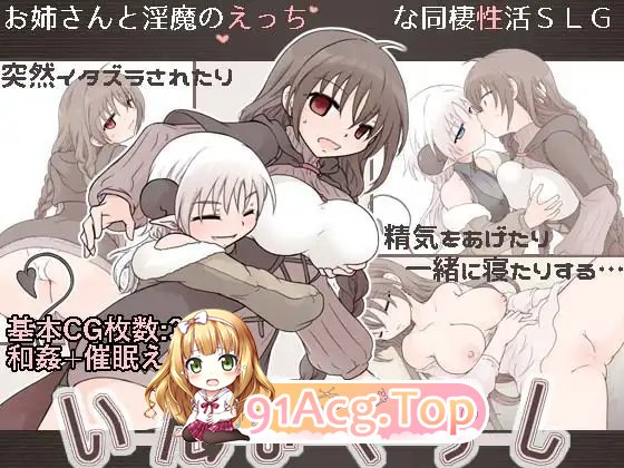 [同居互动SLG/汉化/动态]淫魔生活 挂载AI汉化版+存档[新汉化][FM/930M/百度]-第10张-游戏-次元小屋-ACG交流分享论坛
