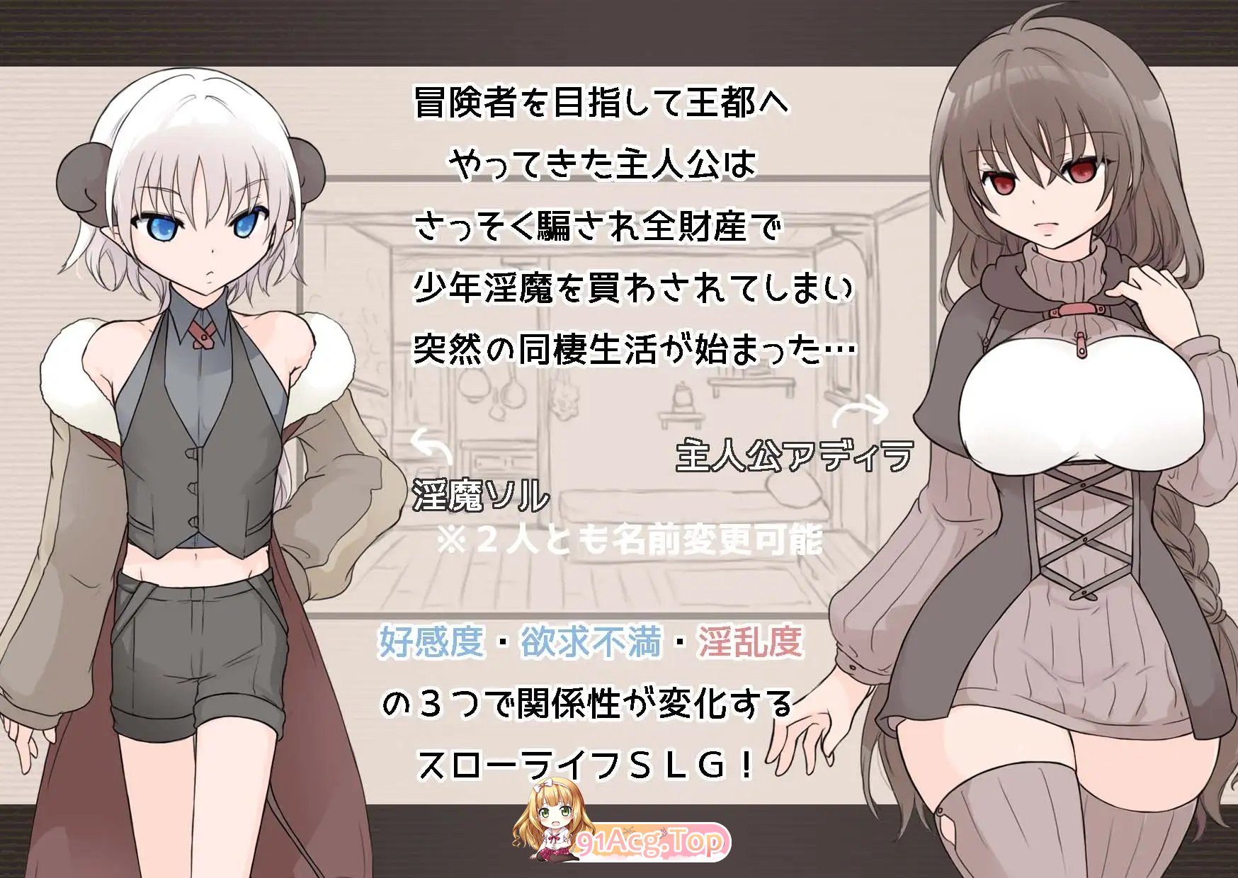 [同居互动SLG/汉化/动态]淫魔生活 挂载AI汉化版+存档[新汉化][FM/930M/百度]-第5张-游戏-次元小屋-ACG交流分享论坛