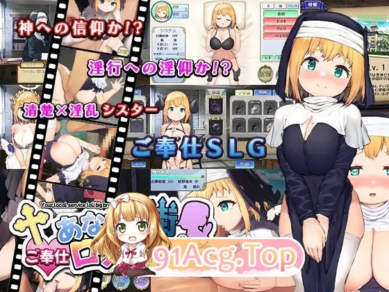 [互动SLG/汉化/动态]你所在城市的童颜巨乳性服务修女 挂载AI汉化版+存档[新汉化][FM/1.2G/百度]-第5张-游戏-风花雪月-ACG交流分享论坛