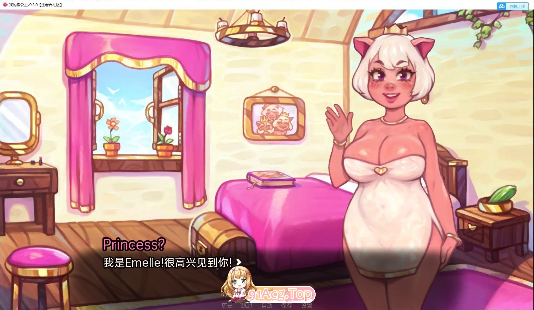 [欧美SLG/汉化]我的猪公主v0.7.0 汉化版[PC+安卓][FM/3.2G/百度]-第4张-游戏-次元小屋-ACG交流分享论坛