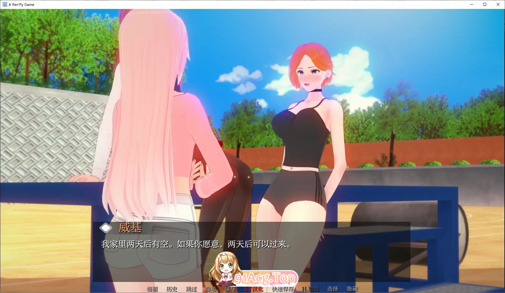 [日系SLG/汉化/动态]爱还是力量V0.3.0 AI汉化版[PC+安卓][FM/1.5G/百度]-第7张-游戏-次元小屋-ACG交流分享论坛