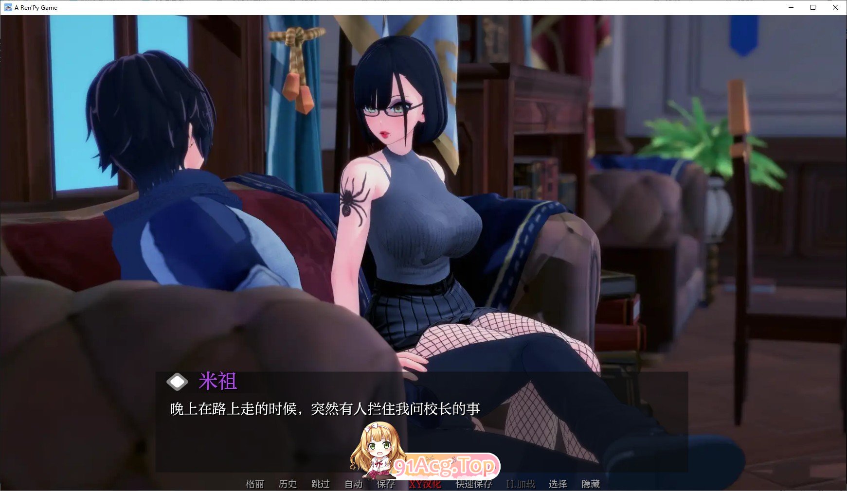 [日系SLG/汉化/动态]爱还是力量V0.3.0 AI汉化版[PC+安卓][FM/1.5G/百度]-第8张-游戏-次元小屋-ACG交流分享论坛