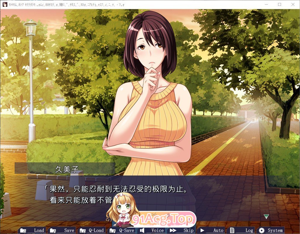[拔作ADV/汉化]亲友的母亲 久美子 ～从穴的位置到怀孕的方法，全是她教我的～AI汉化版+全CG存档[新汉化][FM/920M/百度]-第3张-游戏-哥特动漫王国-ACG交流分享论坛