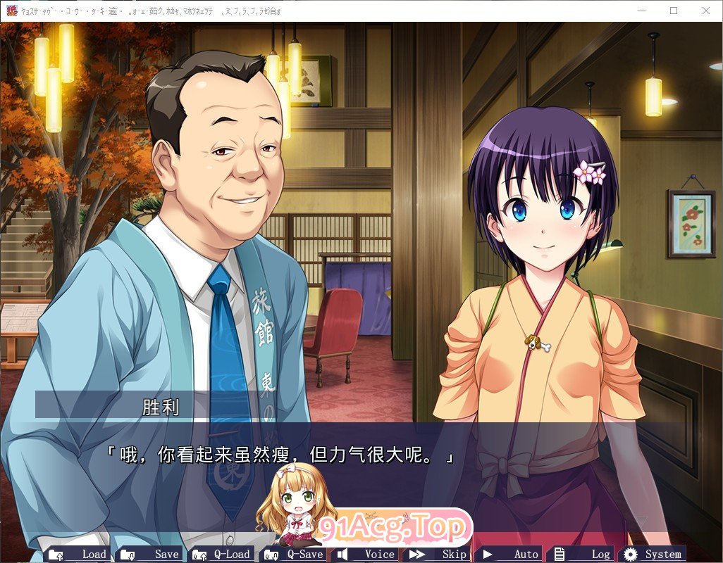[拔作ADV/汉化]援交女孩收藏2 ～大叔的冬天在温泉旅馆里呜呜呜篇～AI汉化版+全CG存档[新汉化][FM/730M/百度]-第2张-游戏-次元小屋-ACG交流分享论坛