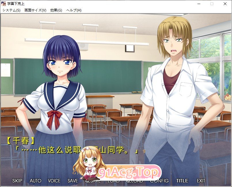 [拔作ADV/汉化]学园下克上～我将让憧憬的女贵族堕落到淫乱～AI汉化版+全CG存档[新汉化][FM/550M/百度]-第2张-游戏-次元小屋-ACG交流分享论坛