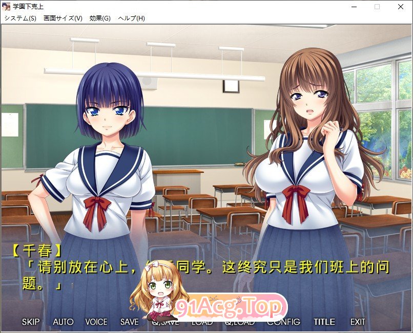 [拔作ADV/汉化]学园下克上～我将让憧憬的女贵族堕落到淫乱～AI汉化版+全CG存档[新汉化][FM/550M/百度]-第3张-游戏-次元小屋-ACG交流分享论坛