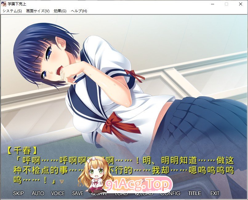 [拔作ADV/汉化]学园下克上～我将让憧憬的女贵族堕落到淫乱～AI汉化版+全CG存档[新汉化][FM/550M/百度]-第4张-游戏-次元小屋-ACG交流分享论坛