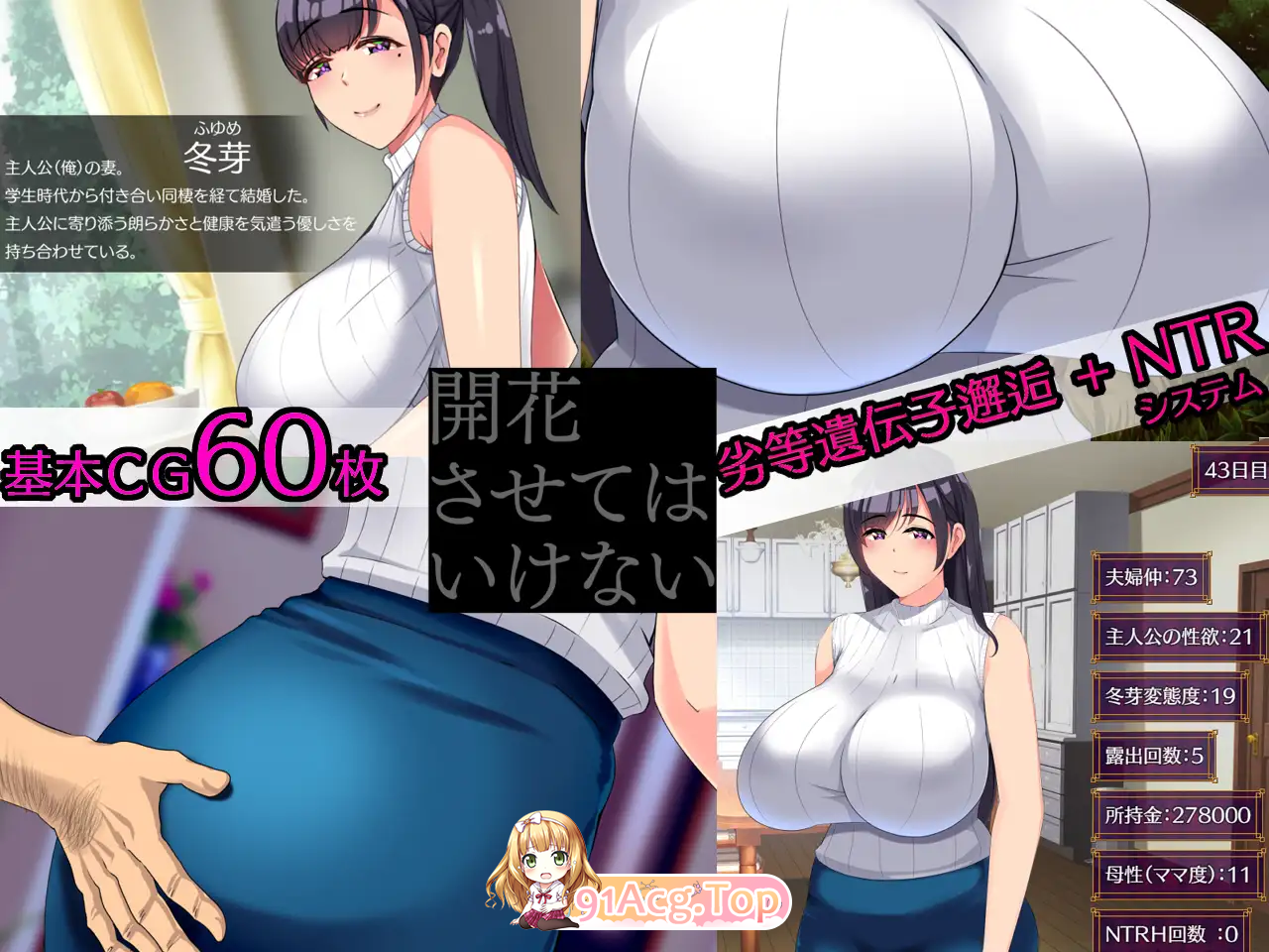 [RPG/NTR/中文]无法盛开的堕落之花 開花させてはいけない AI汉化[OD/夸克/862MB]-第2张-游戏-次元小屋-ACG交流分享论坛