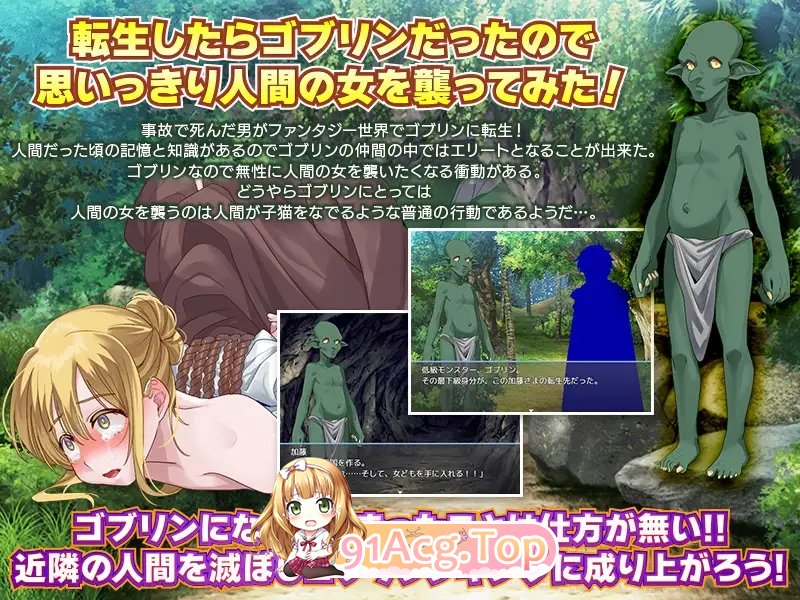[RPG/HAG/中文]重生成了哥布林！ 転生したらゴブリンだった! [OD/夸克/275MB]-第2张-游戏-次元小屋-ACG交流分享论坛
