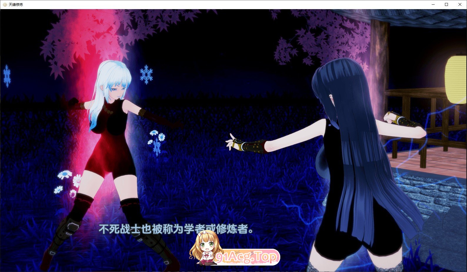 [日系SLG/汉化/动态]天峰修炼V2.98 汉化版[PC+安卓][FM/4.1G/百度]-第2张-游戏-次元小屋-ACG交流分享论坛