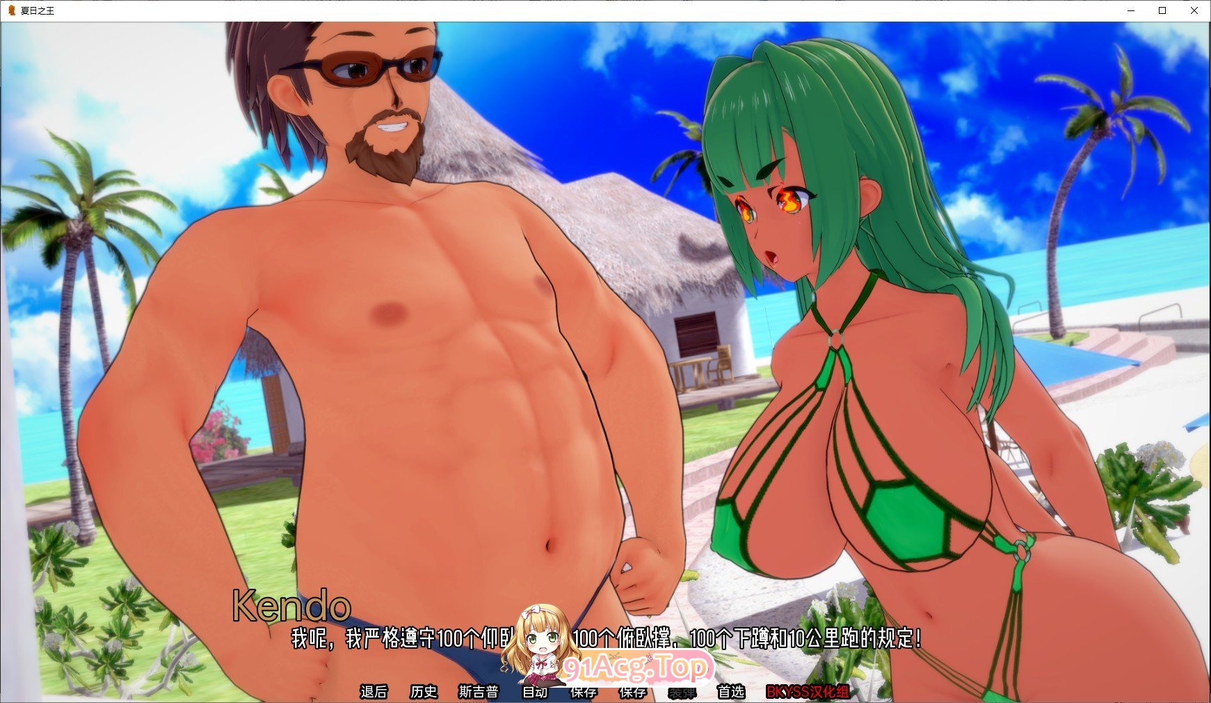 [日系SLG/汉化/动态]夏日之王V0.4.21 汉化版[PC+安卓][FM/2.2G/百度]-第7张-游戏-哥特动漫王国-哥特萝莉社