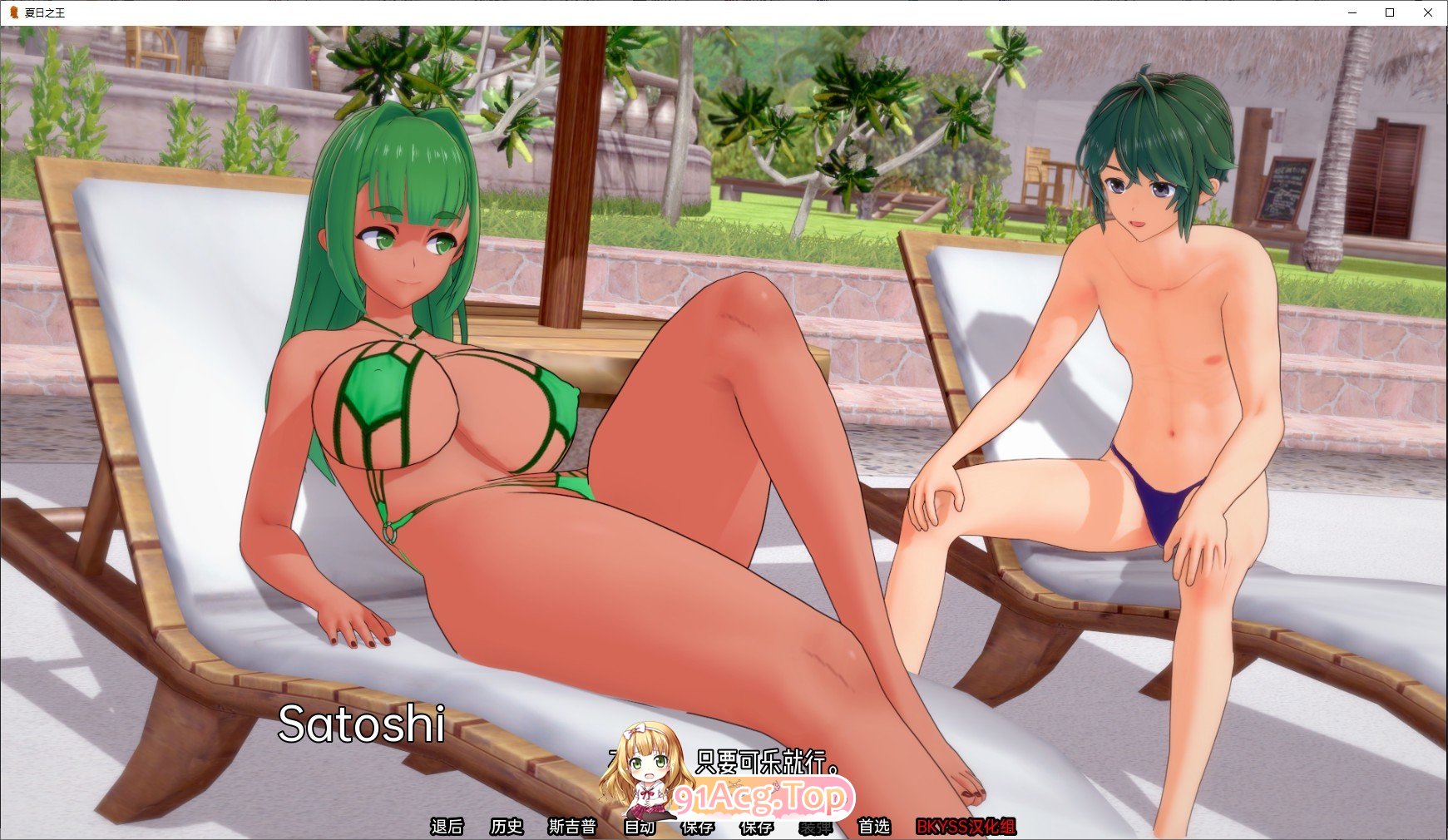 [日系SLG/汉化/动态]夏日之王V0.4.21 汉化版[PC+安卓][FM/2.2G/百度]-第9张-游戏-哥特动漫王国-哥特萝莉社