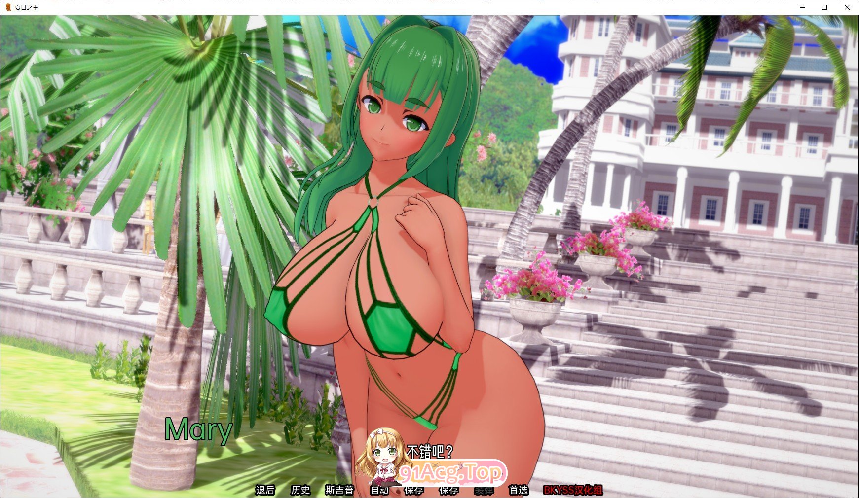[日系SLG/汉化/动态]夏日之王V0.4.21 汉化版[PC+安卓][FM/2.2G/百度]-第6张-游戏-哥特动漫王国-哥特萝莉社