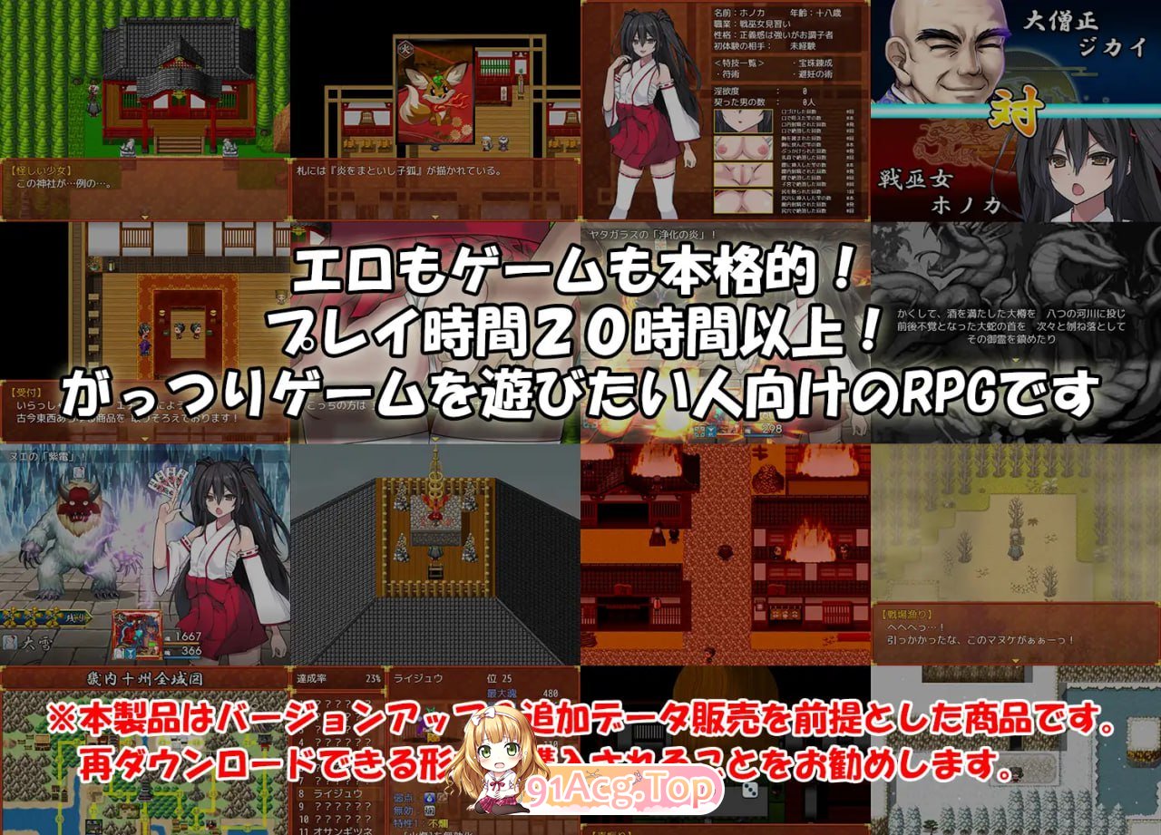 [RPG] [迅雷云/OD/FM]战巫女穗乃果——为了深爱的男友，与卑鄙的老头结下契约的女退魔士——/pc+安卓/AI汉化版+存档（2.55G）-第2张-游戏-次元小屋-ACG交流分享论坛