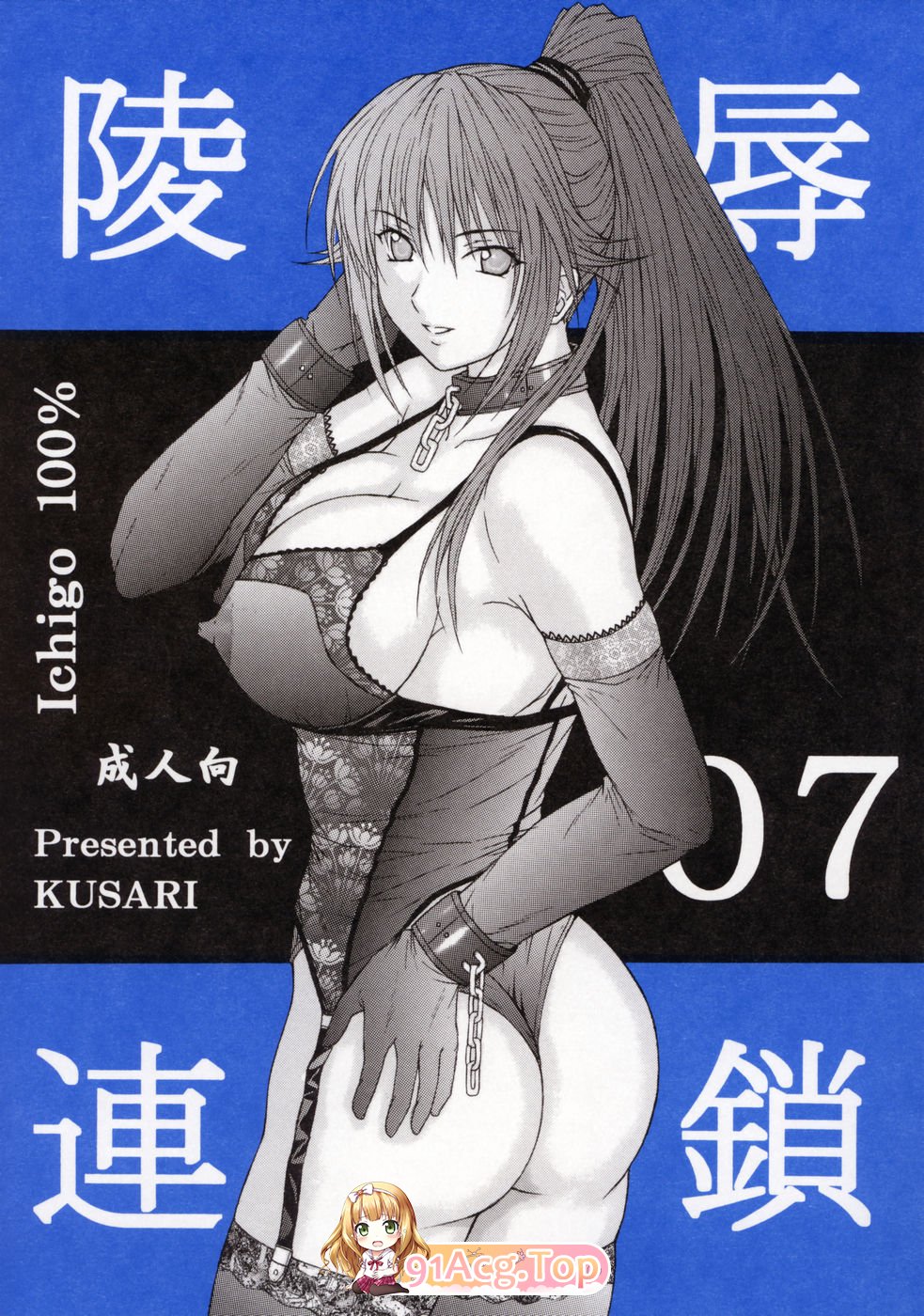 [KUSARI (アオイみっく)]自整理合集tag情趣内衣巨乳少女[488M/1014P/24本/度猫]-第4张-漫画-次元小屋-ACG交流分享论坛