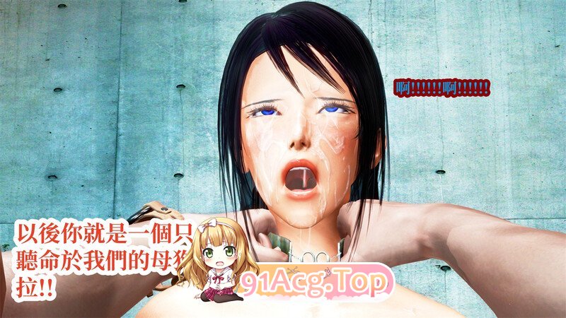 少女之翼 1-3 都市 猎奇 玩弄 调教 淫乱 ] [797P/584MB/度猫]-第7张-漫画-次元小屋-ACG交流分享论坛