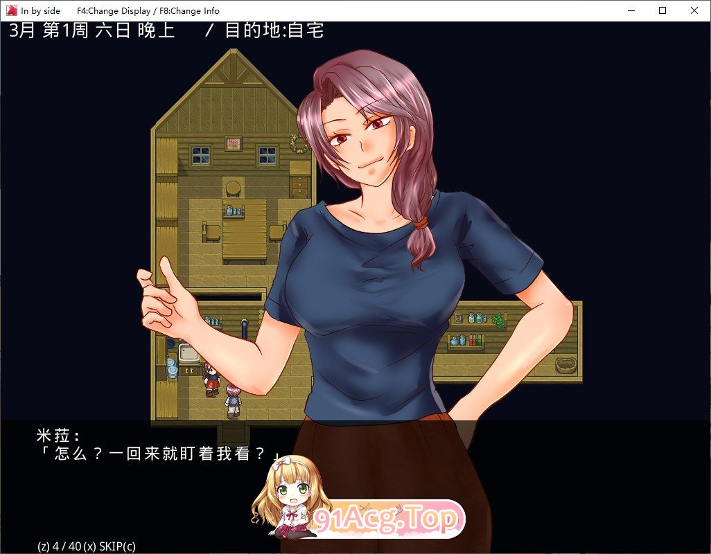 [RPG/汉化/NTR]in by side 内嵌AI汉化版+存档[新汉化][FM/1.4G/百度]-第3张-游戏-哥特动漫王国-ACG交流分享论坛