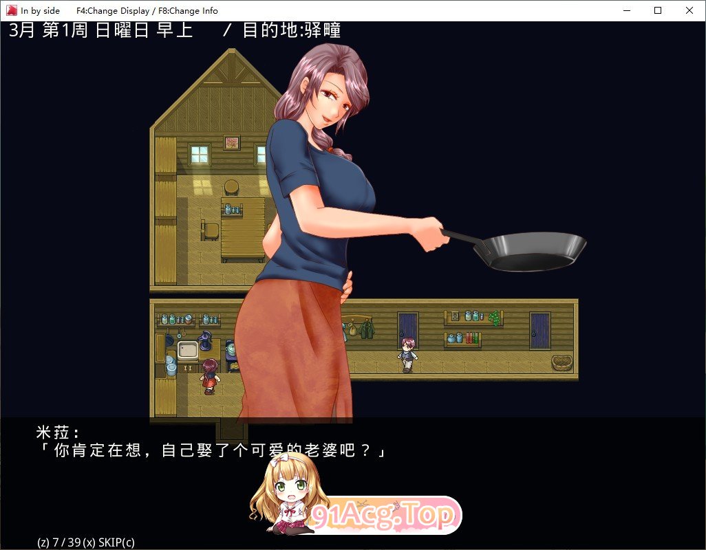 [RPG/汉化/NTR]in by side 内嵌AI汉化版+存档[新汉化][FM/1.4G/百度]-第4张-游戏-哥特动漫王国-ACG交流分享论坛