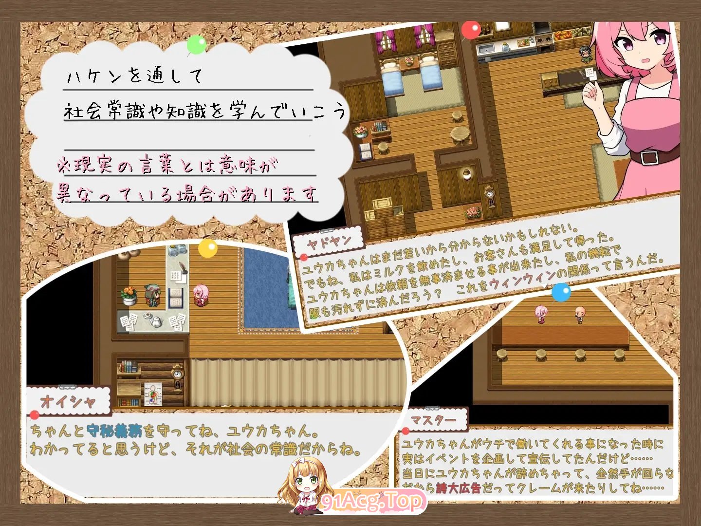 [RPG/汉化]警告！工作中！！挂载AI汉化版+存档[新汉化][FM/1G/百度]-第5张-游戏-次元小屋-ACG交流分享论坛