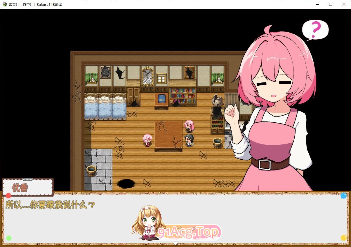 [RPG/汉化]警告！工作中！！挂载AI汉化版+存档[新汉化][FM/1G/百度]-第2张-游戏-次元小屋-ACG交流分享论坛