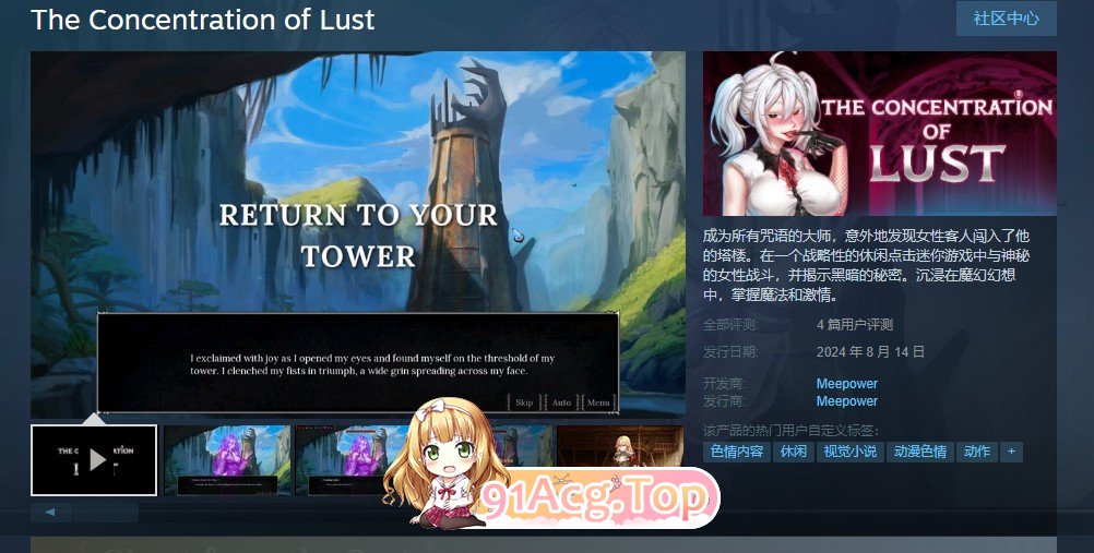 [SLG/中文]The Concentration of Lust V1.1 官方中文步兵版[新作][FM/430M/百度]-第12张-游戏-哥特动漫王国-ACG交流分享论坛