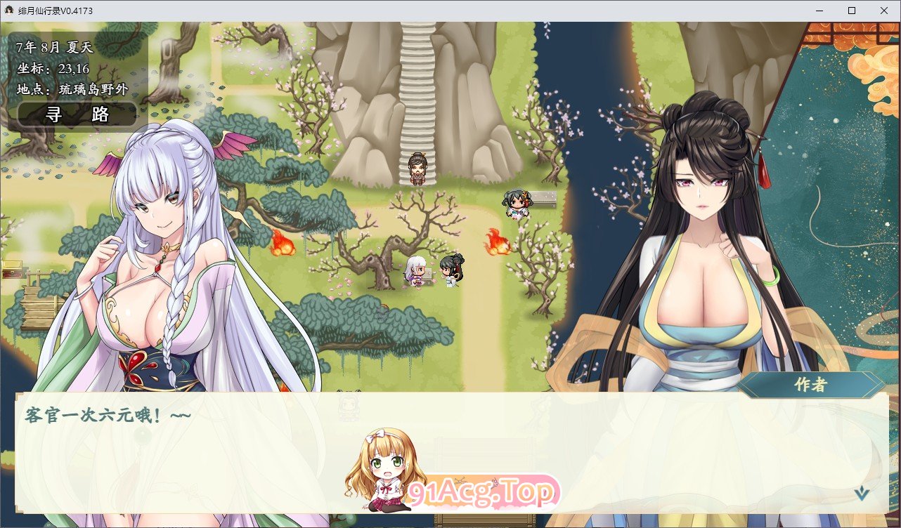 [国人RPG/中文/CV]绯月仙行录V0.552 官方中文步兵版[更新][PC+安卓][FM/1.5G/百度]-第6张-游戏-次元小屋-ACG交流分享论坛