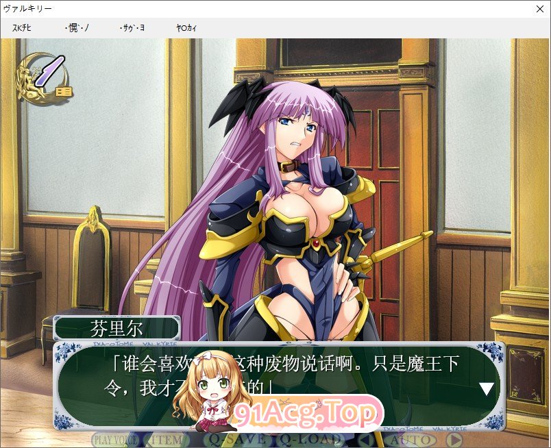 [拔作ADV/汉化]战女神瓦尔基里「我将一切都献给你」AI汉化版+全CG存档[新汉化][FM/1.4G/百度]-第5张-游戏-次元小屋-ACG交流分享论坛
