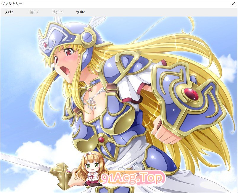 [拔作ADV/汉化]战女神瓦尔基里「我将一切都献给你」AI汉化版+全CG存档[新汉化][FM/1.4G/百度]-第6张-游戏-次元小屋-ACG交流分享论坛