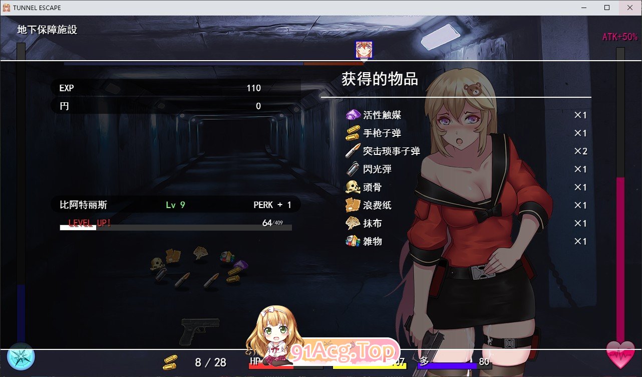 [末日探索RPG/汉化/全动态]隧道逃生V1.00 挂载AI汉化正式版+存档[更新/战斗H][FM/2.3G/百度]-第13张-游戏-次元小屋-ACG交流分享论坛