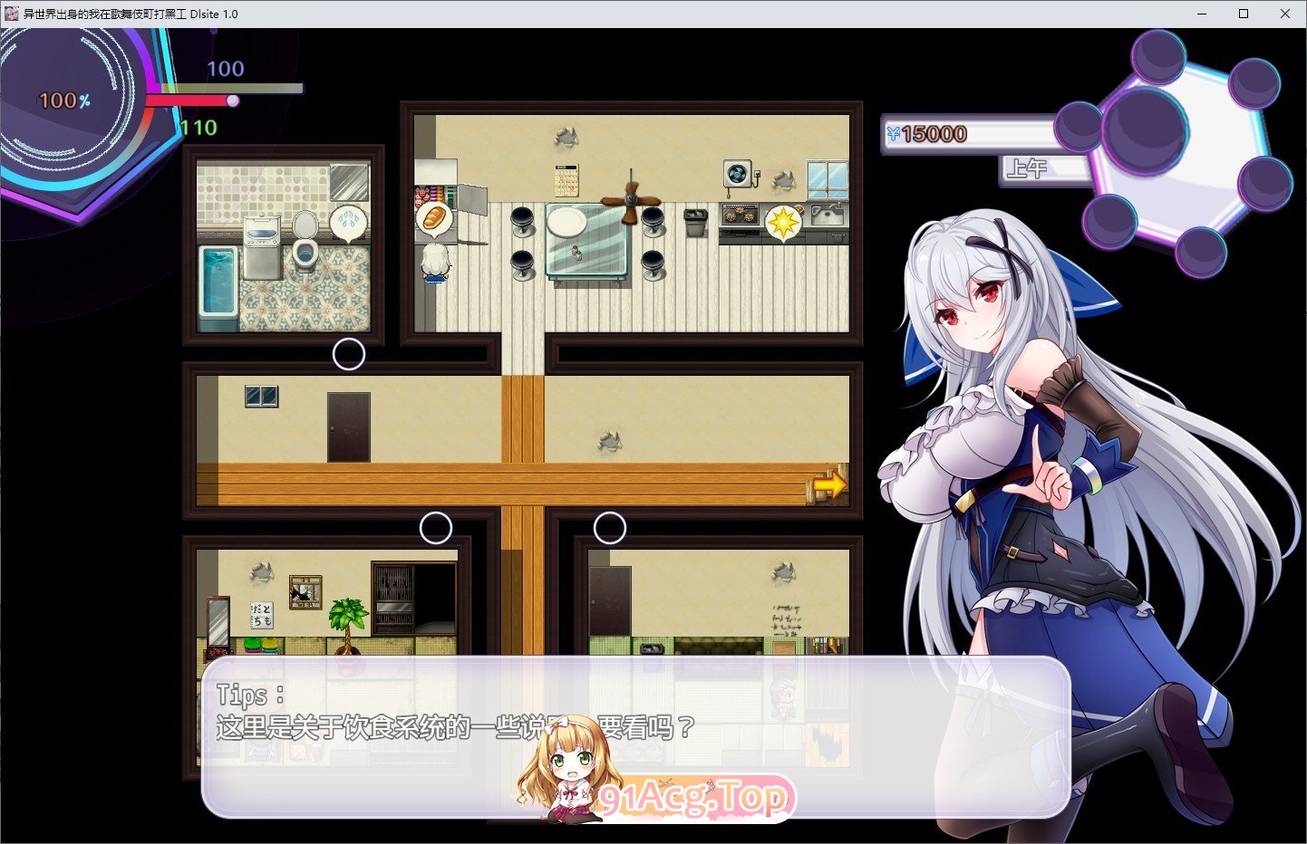 [热门精品RPG/中文/换装]异世界出身的我在歌舞伎町打黑工V1.06 STEAM官方中文步兵版[更新步兵版][PC+安卓][FM/1.7G/百度]-第4张-游戏-次元小屋-ACG交流分享论坛