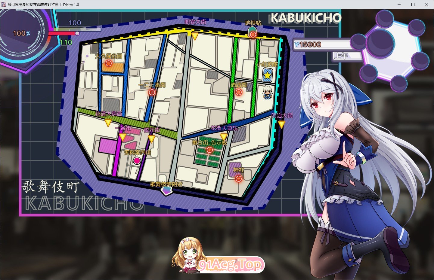 [热门精品RPG/中文/换装]异世界出身的我在歌舞伎町打黑工V1.06 STEAM官方中文步兵版[更新步兵版][PC+安卓][FM/1.7G/百度]-第5张-游戏-次元小屋-ACG交流分享论坛