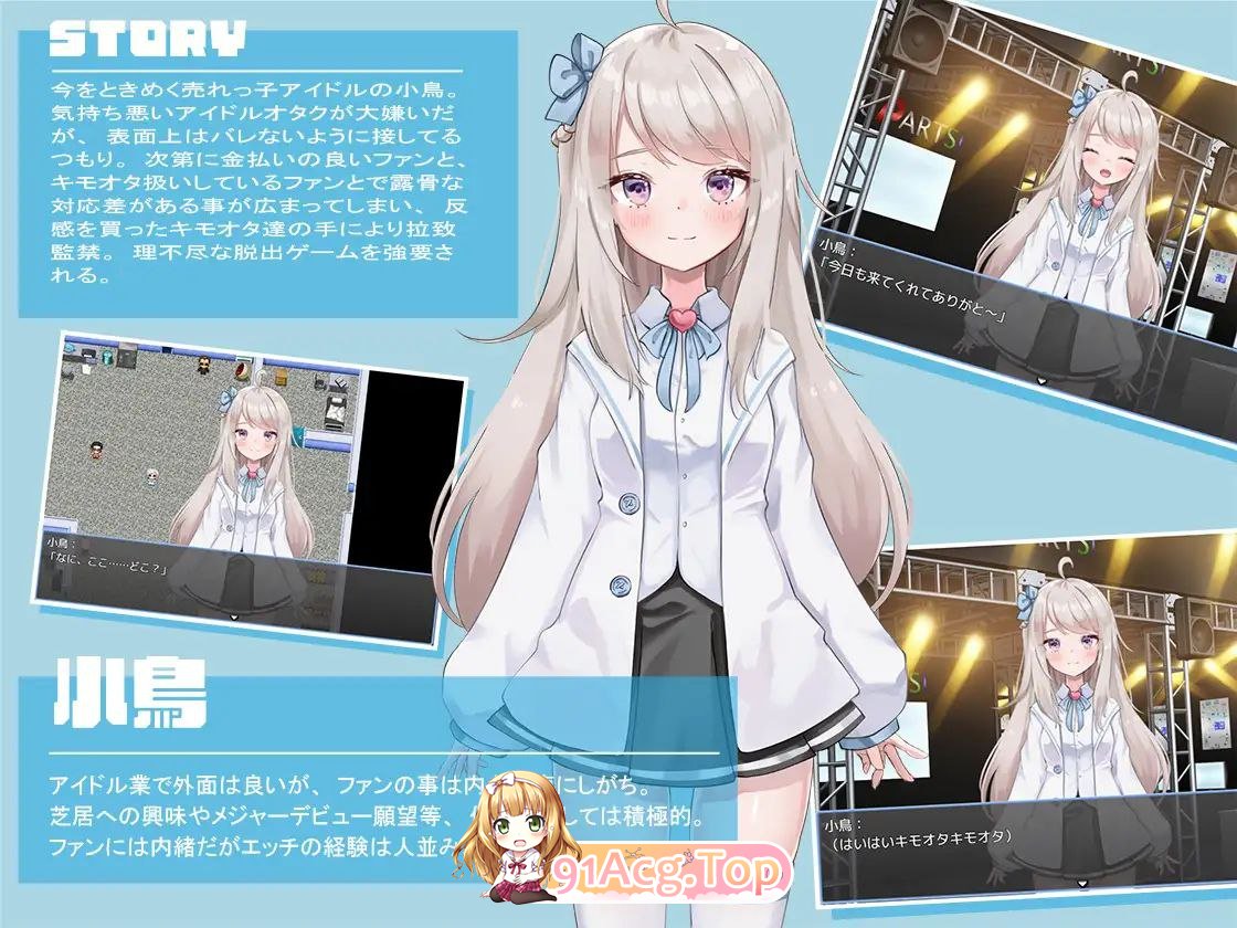 [ADV] [迅雷云/OD/FM]囚爱偶像/ぷりずんあいどる!/pc+安卓/AI翻译（654m）-第2张-游戏-哥特动漫王国-ACG交流分享论坛