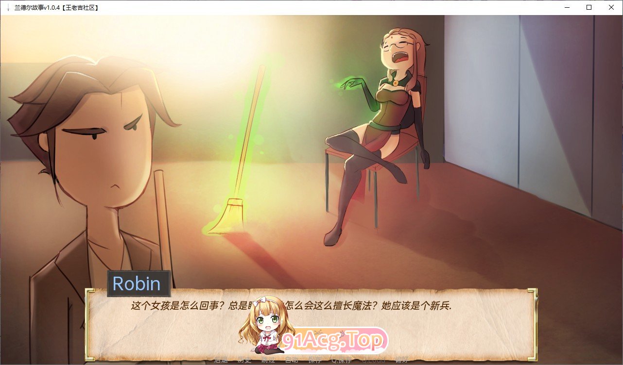 [欧美2D/汉化/动态]兰德尔传说V1.6.7 AI汉化版[FM/510M/百度]-第4张-游戏-次元小屋-ACG交流分享论坛