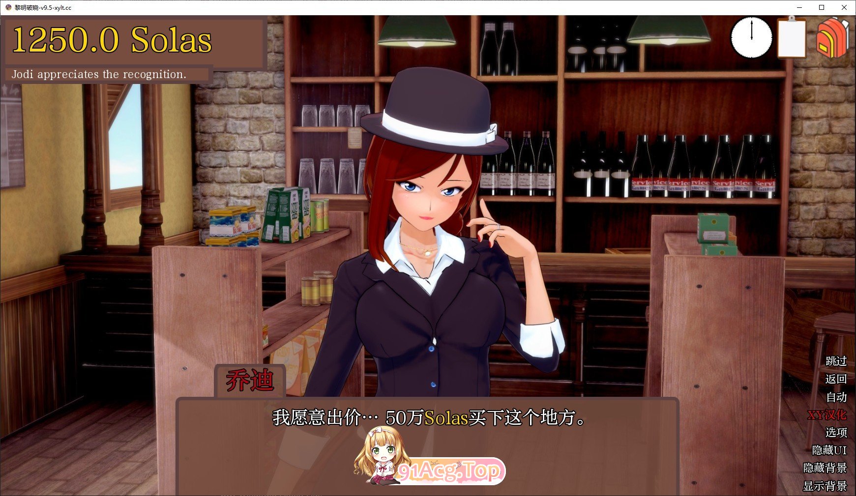 [日系SLG/汉化/动态]黎明破晓V9.5 AI汉化版[PC+安卓][FM/3.3G/百度]-第8张-游戏-次元小屋-ACG交流分享论坛