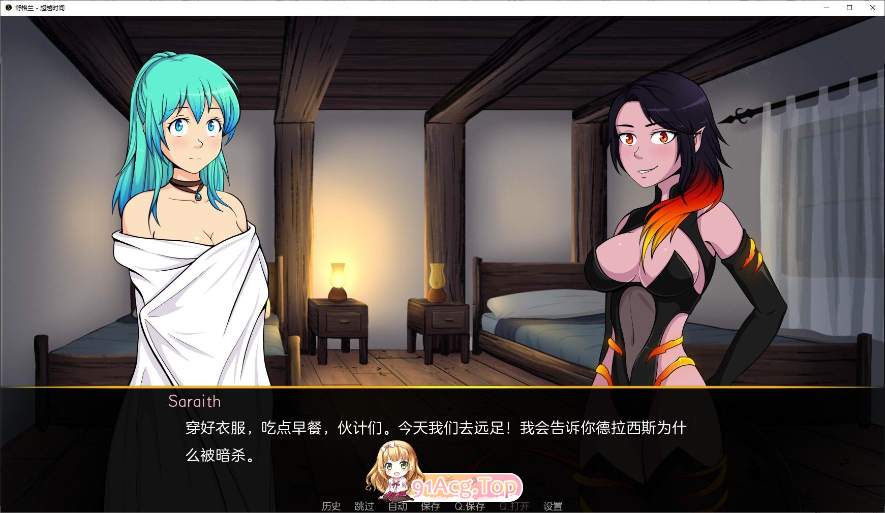 [欧美2D/汉化/动态]修格兰V0.73.1 AI汉化版[FM/1.5G/百度]-第7张-游戏-次元小屋-ACG交流分享论坛