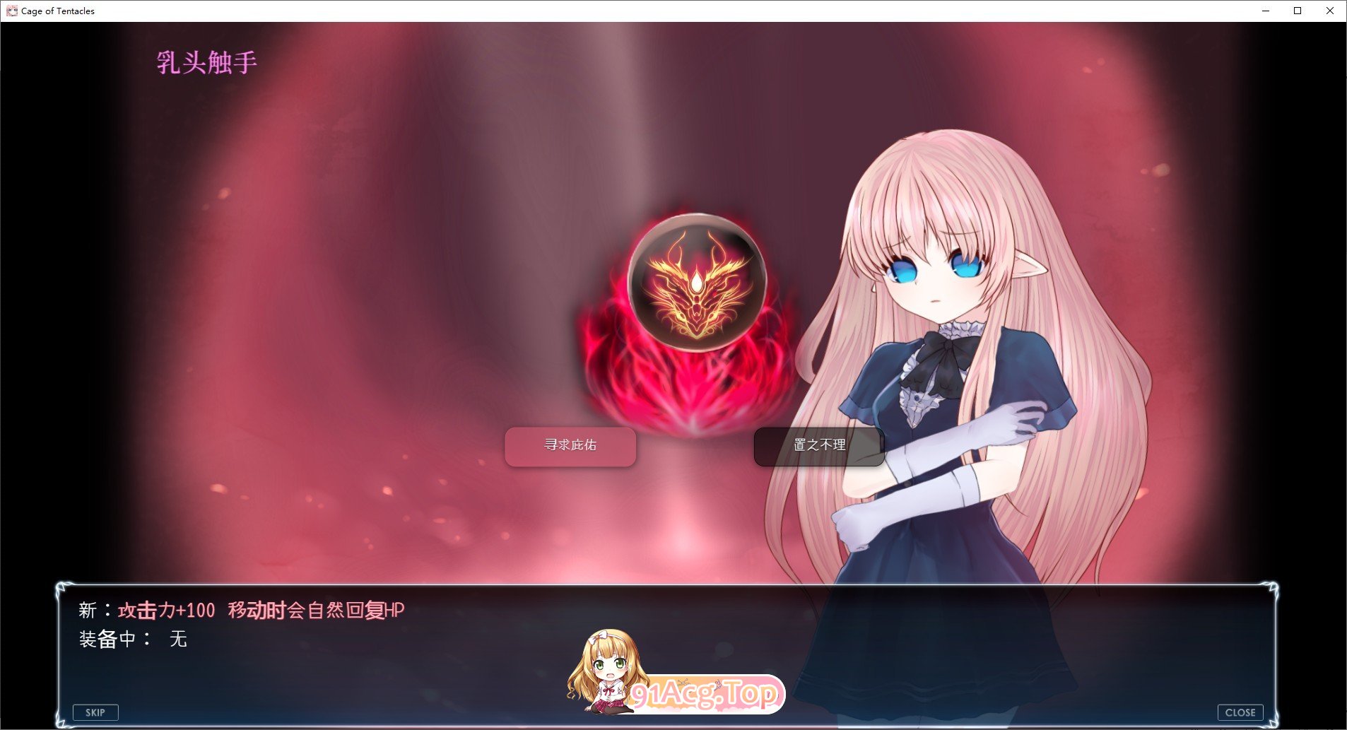 [探索互动SLG/中文/动态]Cage of Tentacles ～苗床快楽地獄の触手監獄V1.3.0 官方中文版+存档[8月更新][FM/530M/百度]-第8张-游戏-次元小屋-ACG交流分享论坛
