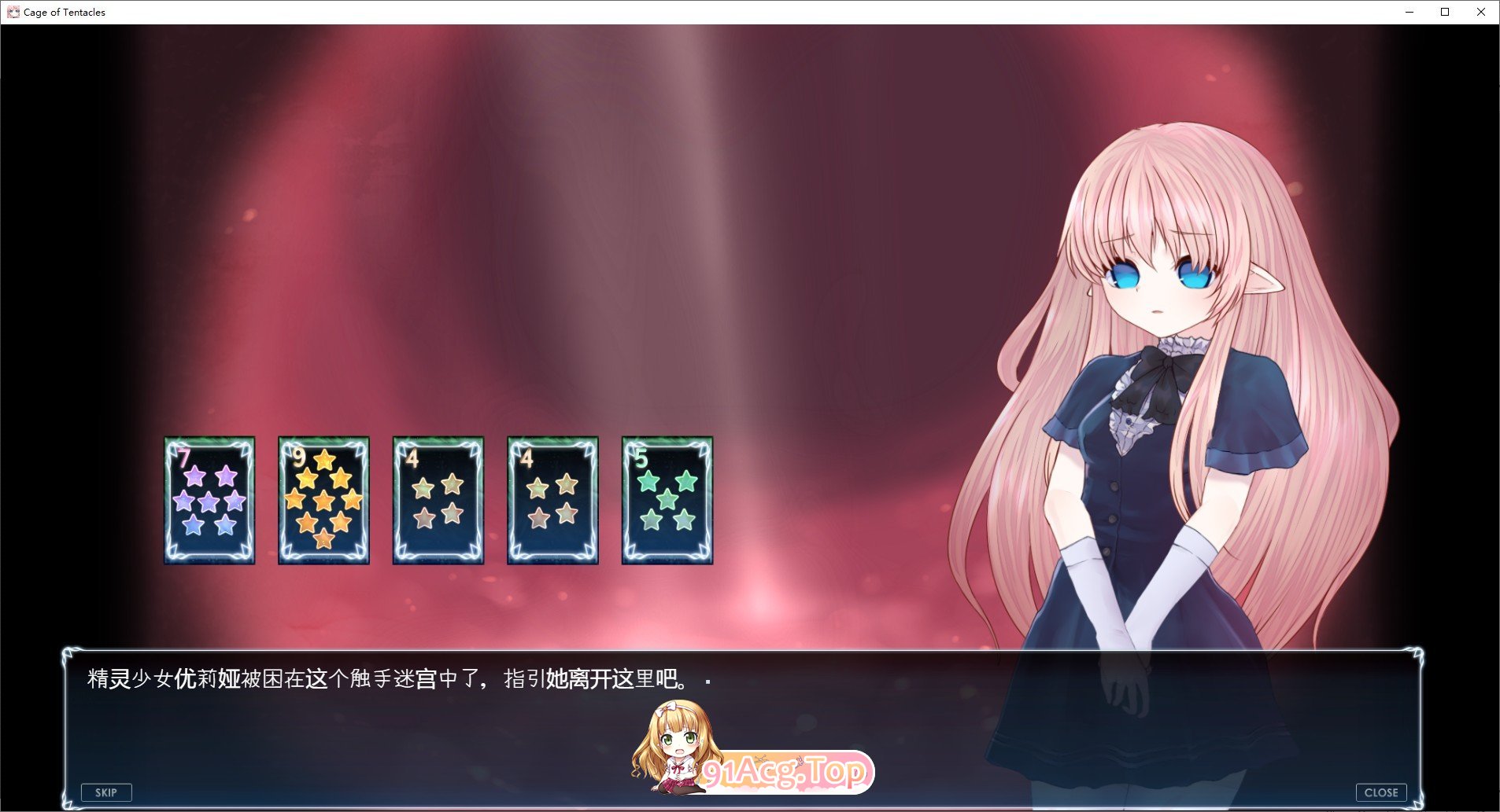 [探索互动SLG/中文/动态]Cage of Tentacles ～苗床快楽地獄の触手監獄V1.3.0 官方中文版+存档[8月更新][FM/530M/百度]-第4张-游戏-次元小屋-ACG交流分享论坛