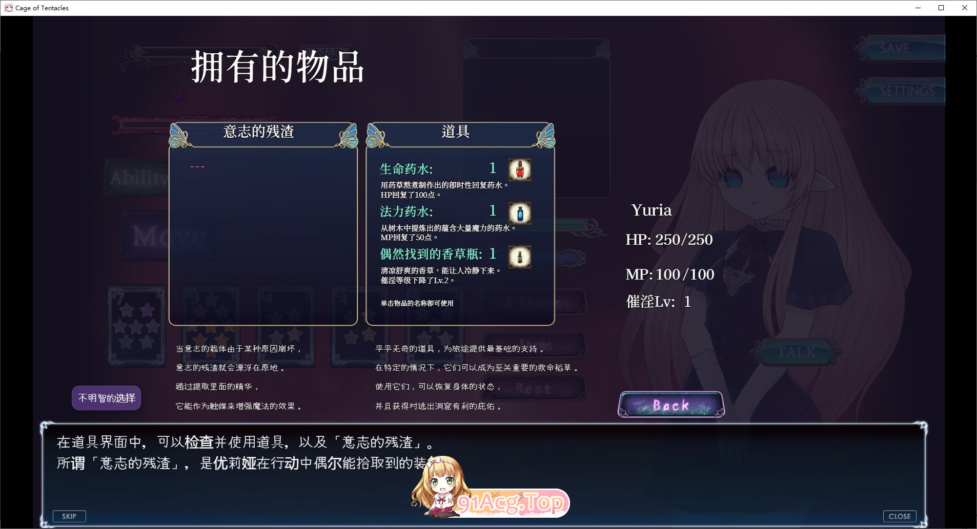 [探索互动SLG/中文/动态]Cage of Tentacles ～苗床快楽地獄の触手監獄V1.3.0 官方中文版+存档[8月更新][FM/530M/百度]-第6张-游戏-次元小屋-ACG交流分享论坛