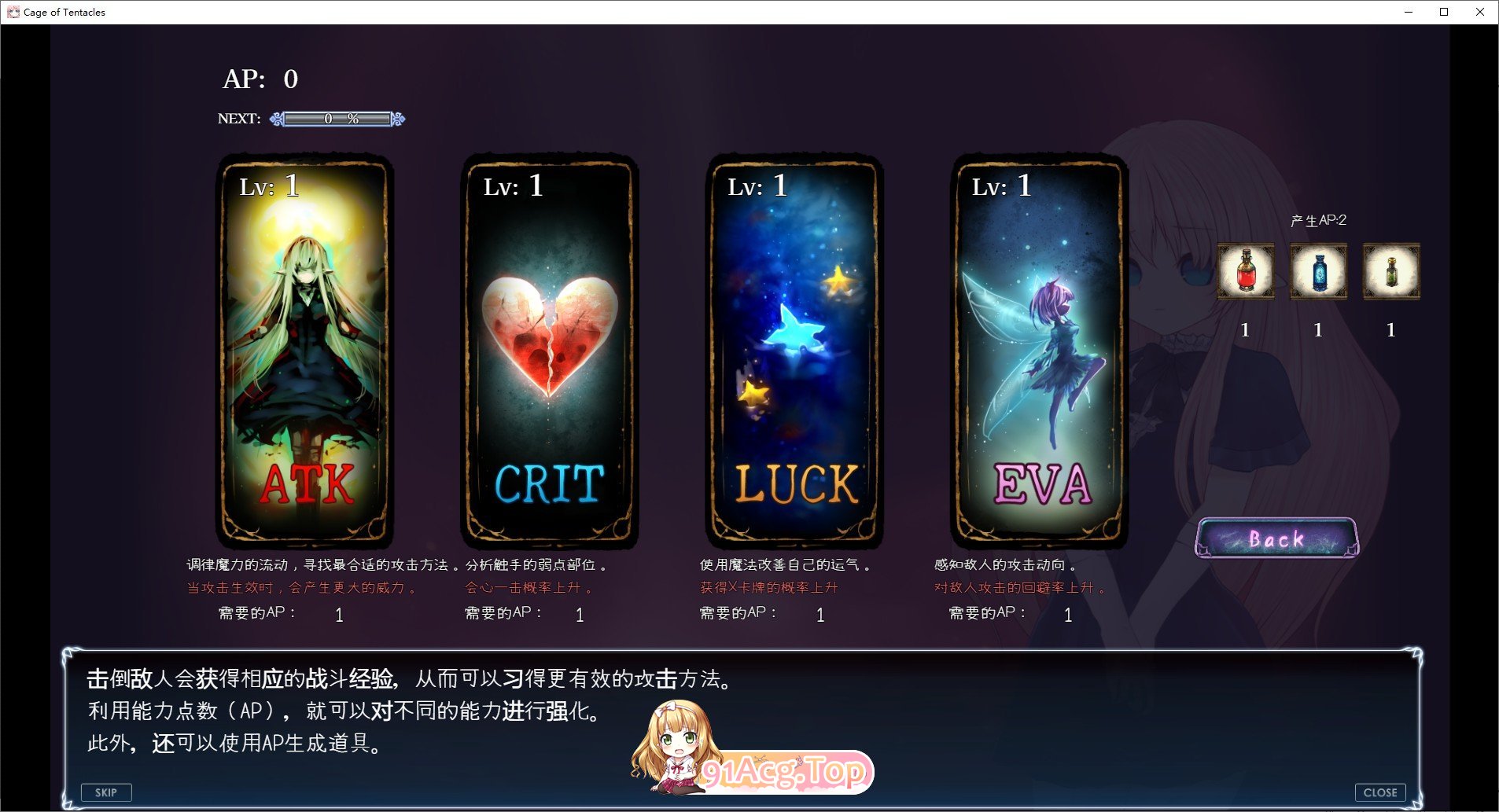 [探索互动SLG/中文/动态]Cage of Tentacles ～苗床快楽地獄の触手監獄V1.3.0 官方中文版+存档[8月更新][FM/530M/百度]-第7张-游戏-次元小屋-ACG交流分享论坛