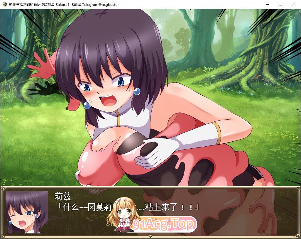 [RPG/汉化]莉亚与福尔图的命运逆转故事 挂载AI汉化版+存档[新汉化][FM/1.8G/百度]-第4张-游戏-次元小屋-ACG交流分享论坛