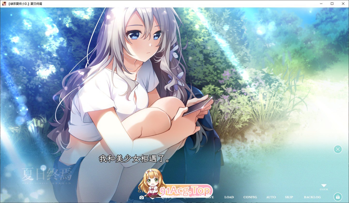 [精品ADV/汉化]夏日终焉 精翻汉化版[新汉化][FM/1.2G/百度]-第2张-游戏-哥特动漫王国-哥特萝莉社