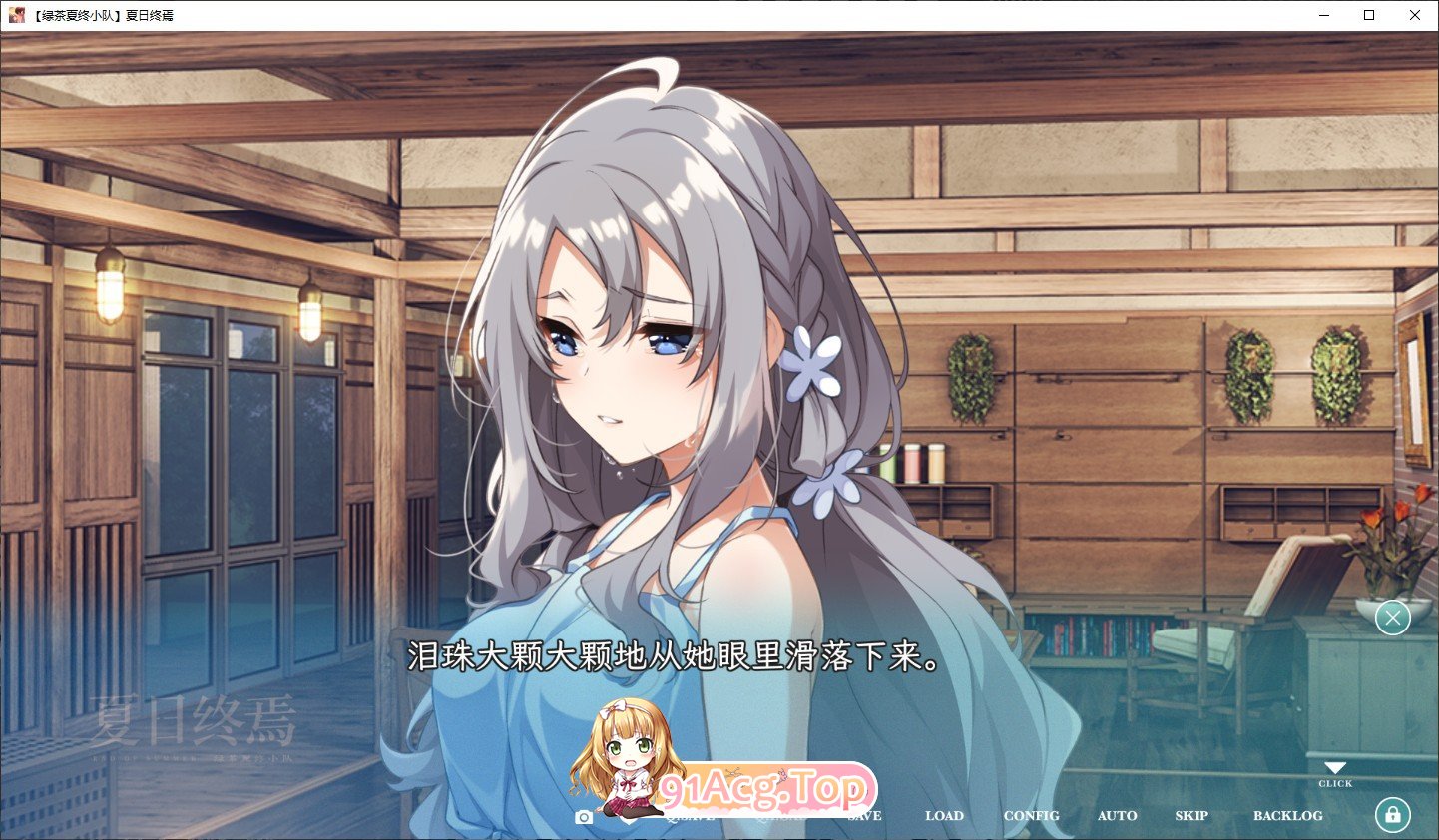 [精品ADV/汉化]夏日终焉 精翻汉化版[新汉化][FM/1.2G/百度]-第4张-游戏-哥特动漫王国-哥特萝莉社
