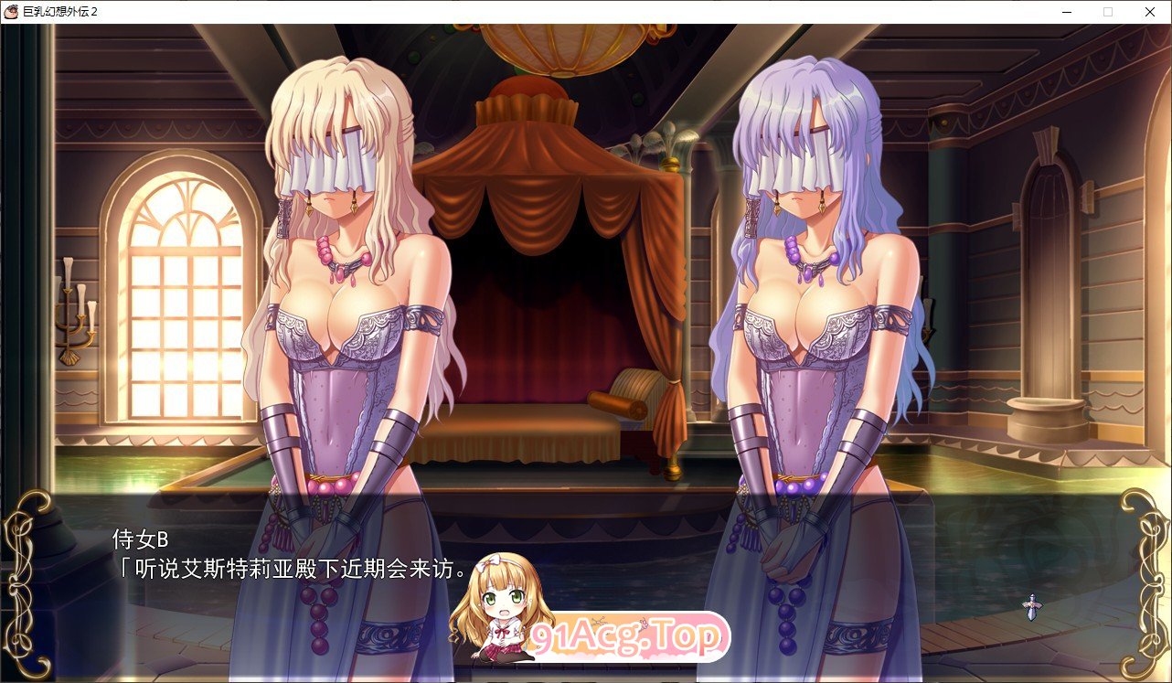 [拔作ADV/汉化]巨乳幻想外传2 个人汉化步兵版[新汉化][FM/3.2G/百度]-第6张-游戏-哥特动漫王国-ACG交流分享论坛